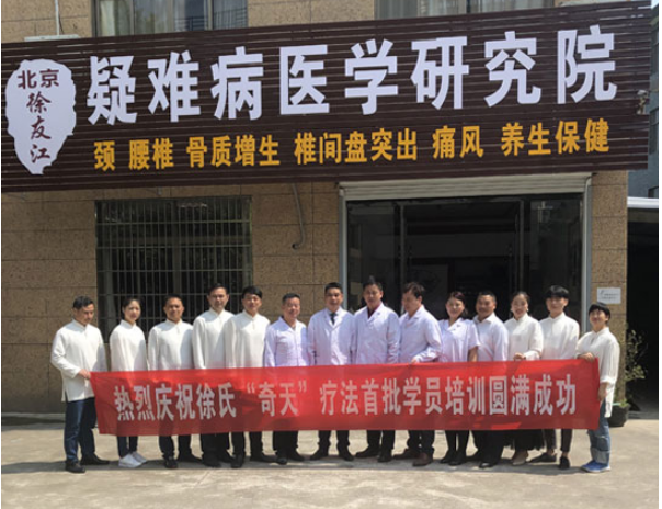 天津中医药大学哈虹，传承中医精髓的杰出学者与教育者