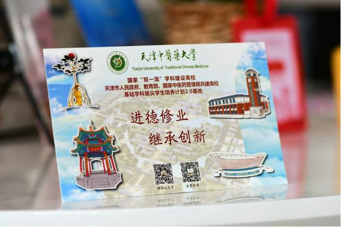 天津中医名家，传承千年智慧，守护现代健康