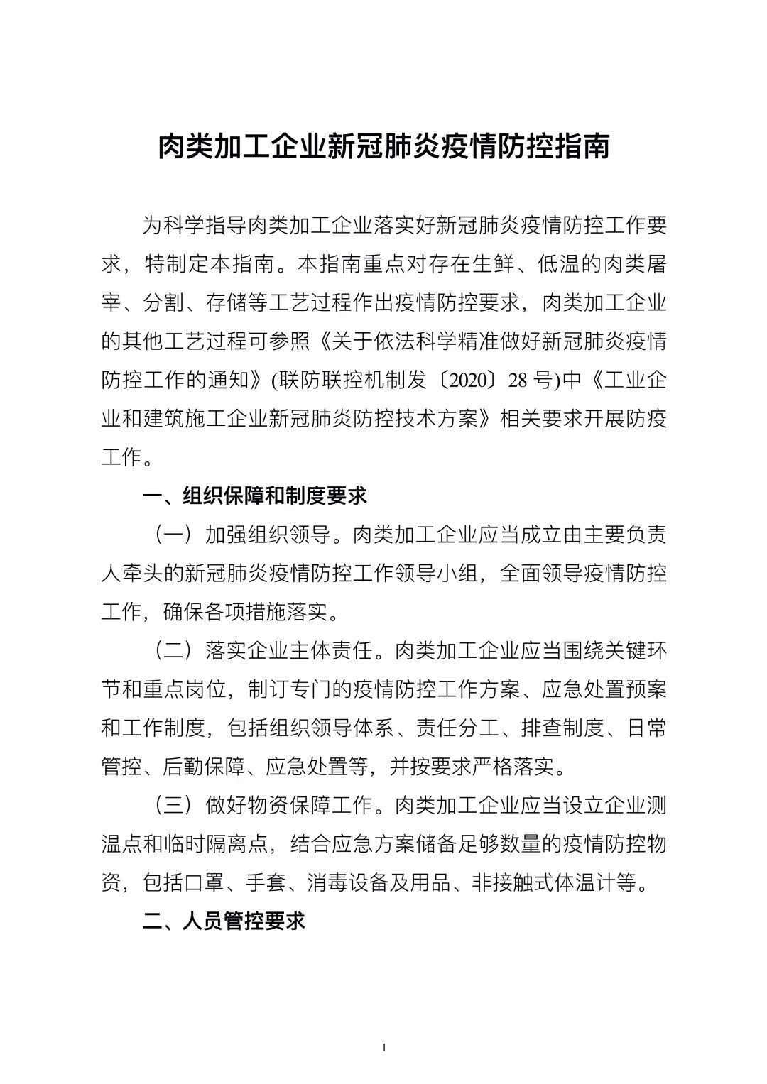 天津疫情最新通报，防控措施、病例详情及市民应对指南