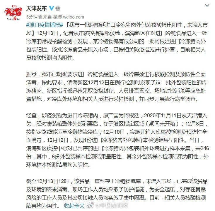 天津疫情最新通报，防控措施、病例详情及市民应对指南