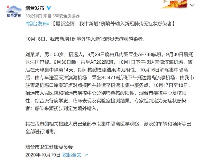 天津疫情死亡病例详情解析，数据、原因与防控启示