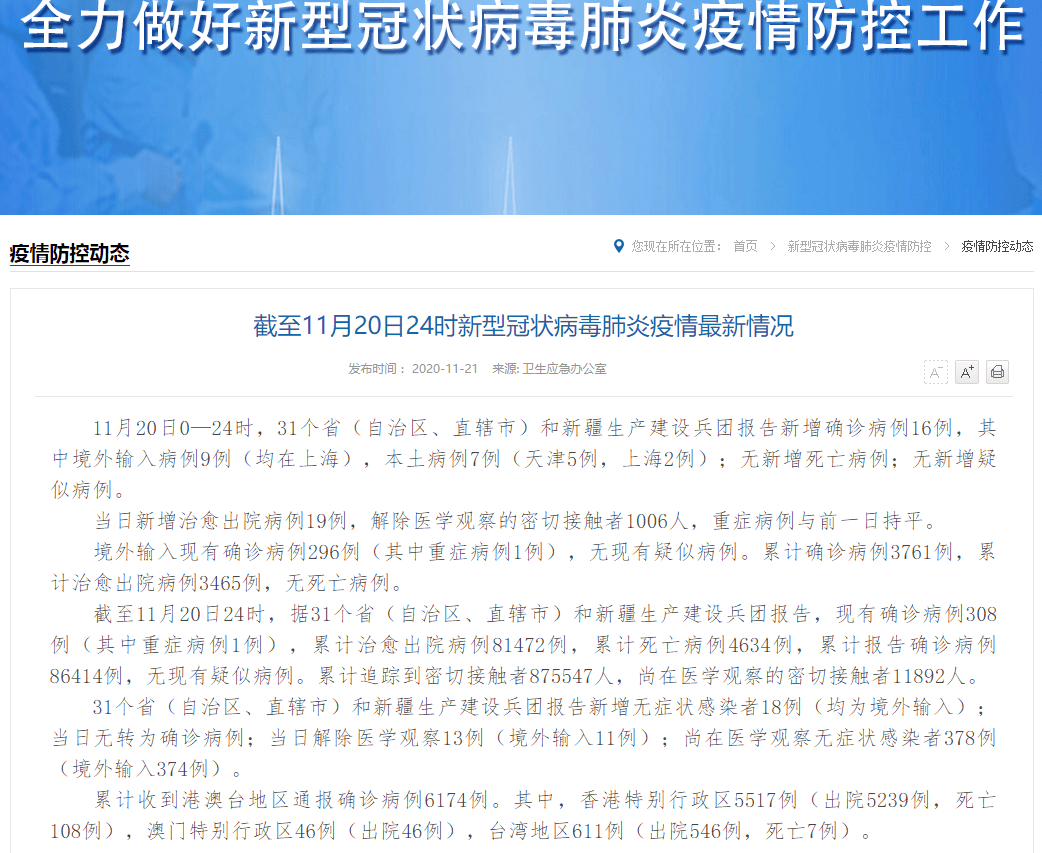 天津疫情死亡病例第三例，专家解析疫情动态与防控关键