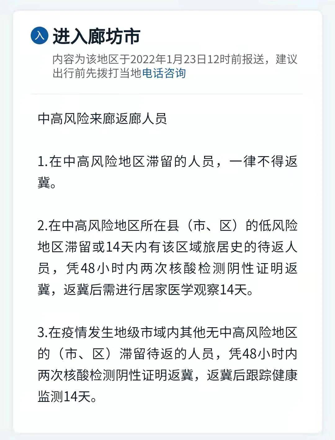天津疫情封城了吗？最新防控政策解析