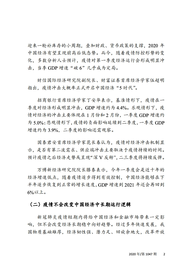 天津疫情防控报告，精准施策与未来挑战