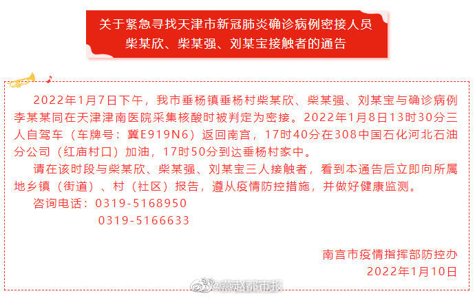 天津疫情防控报告，精准施策与未来挑战