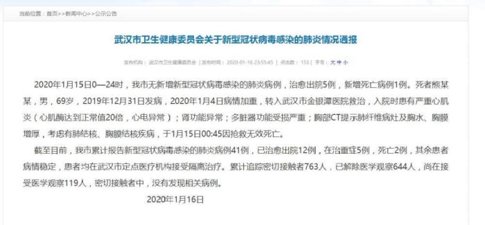天津新冠肺炎死亡病例第2例，回顾与警示