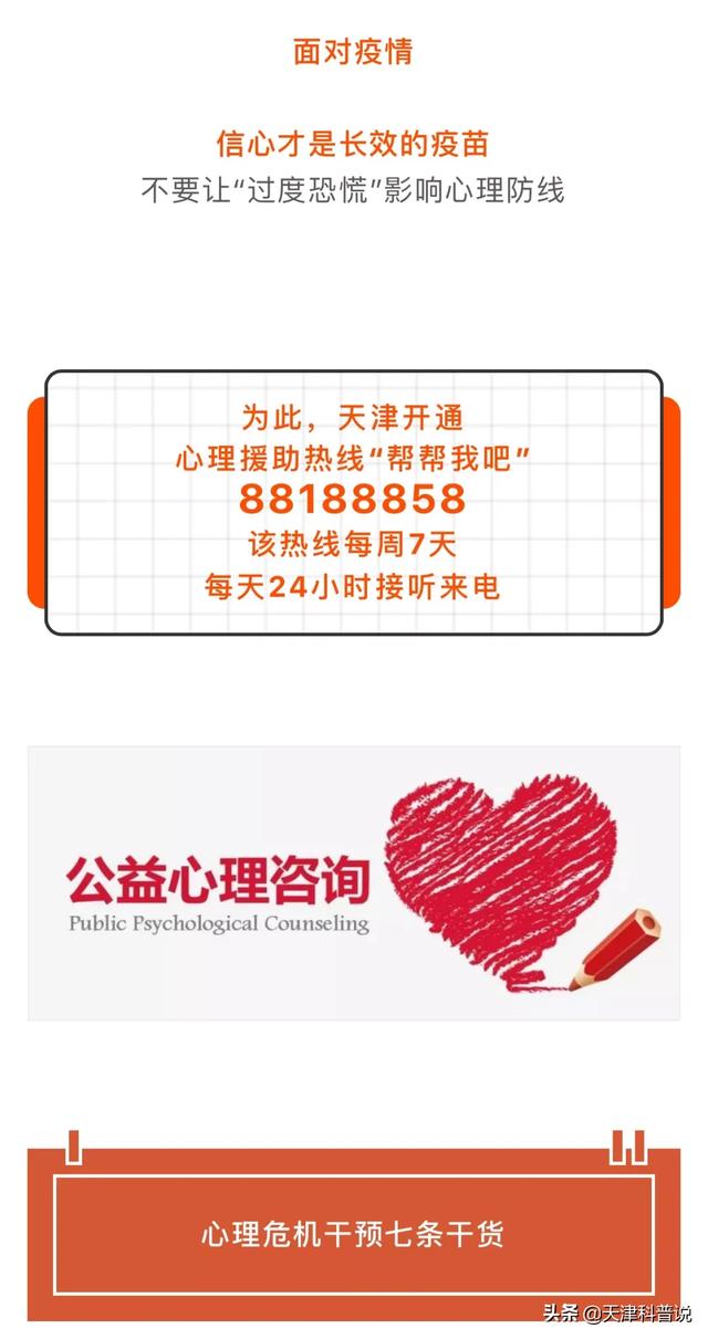 天津市疫情控制中心电话及防疫指南，关键时刻的救命热线
