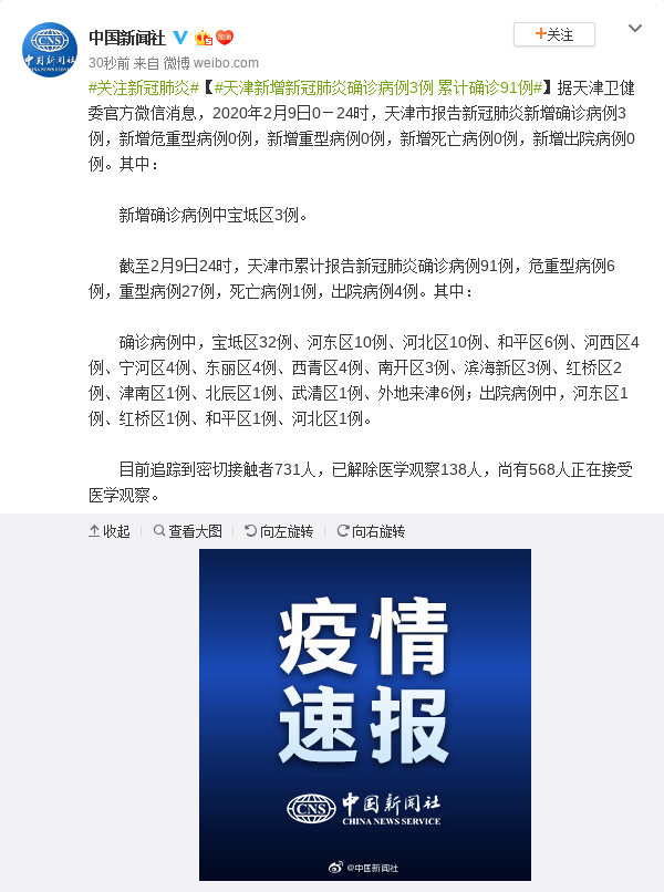 天津市疫情管控升级，重庆最新消息揭示全国防控新趋势