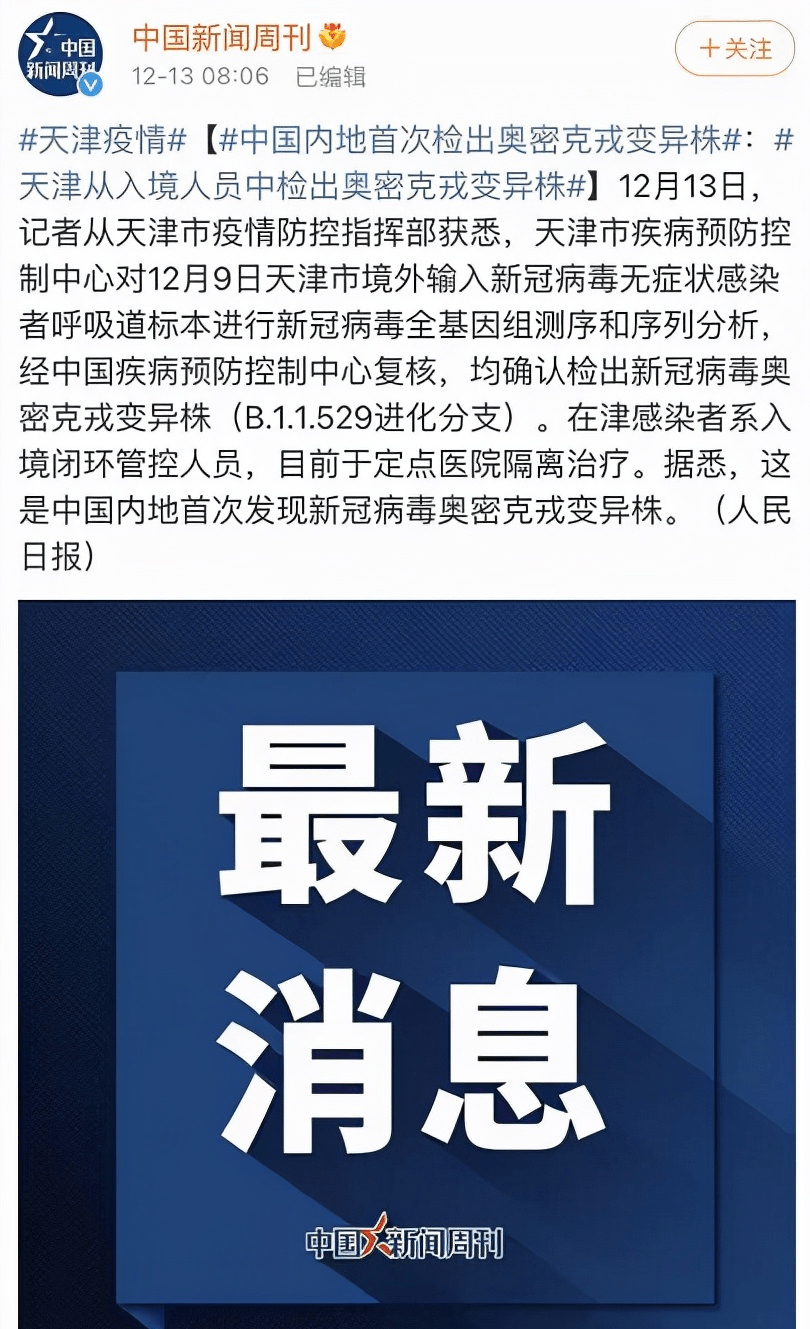 天津市疫情管控升级，重庆最新消息揭示全国防控新趋势