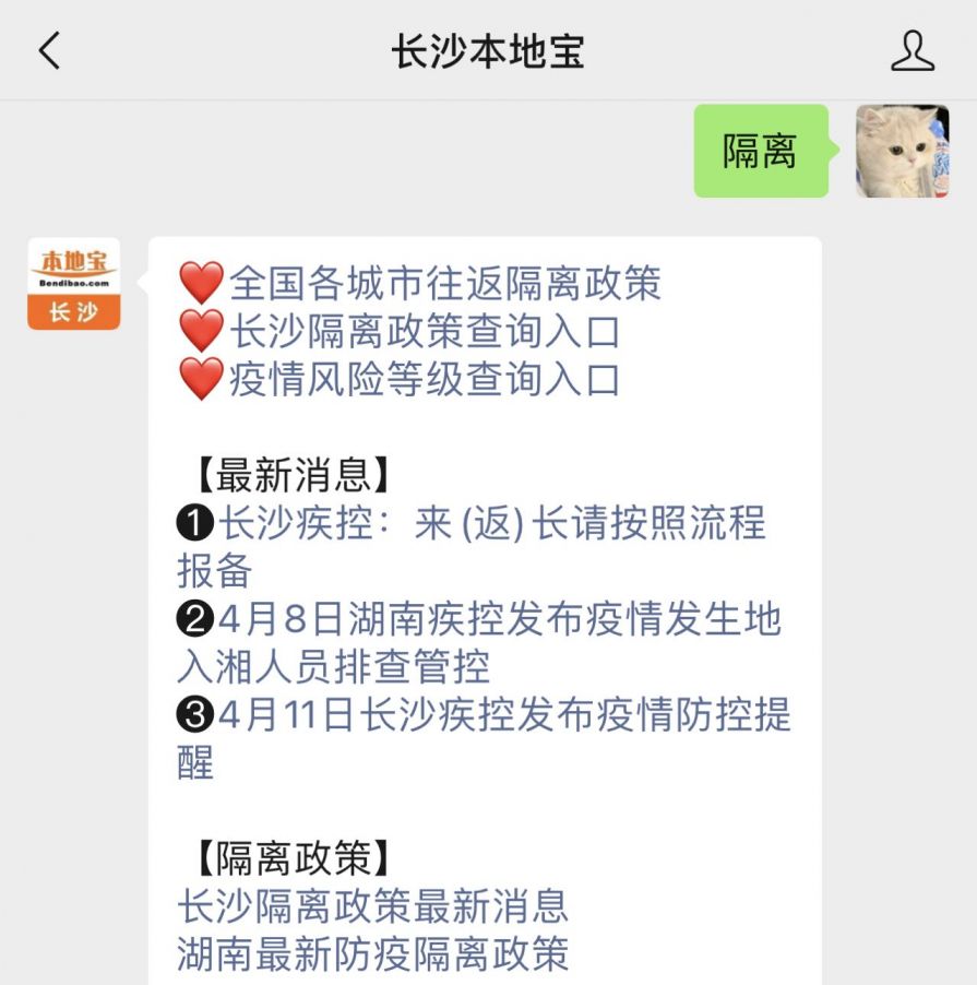 天津市疫情管控与长沙最新政策，两地防疫措施对比分析