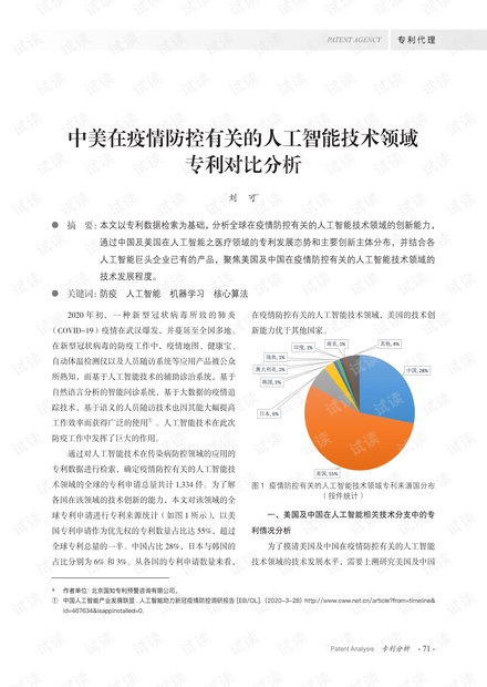 天津市疫情管控升级与昆明最新防疫动态，双城抗疫对比分析