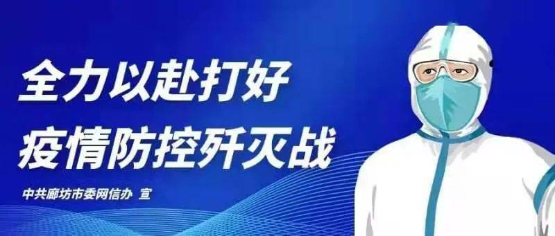 天津市最新疫情公告，防控措施升级与台北新闻对比分析