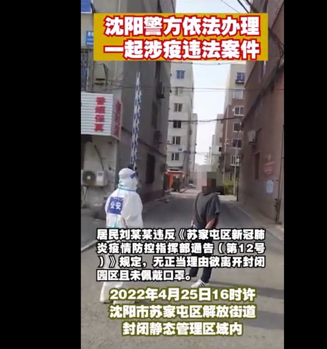 天津市疫情公告与沈阳最新动态，双城防疫措施对比分析