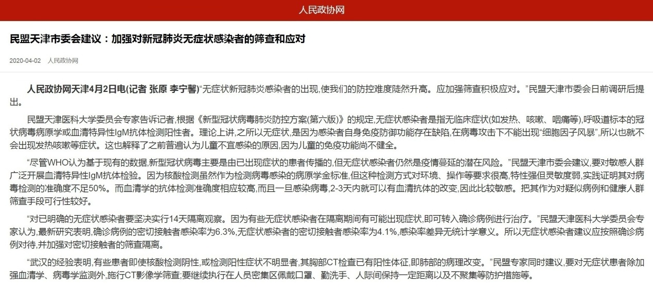 天津市最新疫情防疫规定，全面解读与市民应对指南