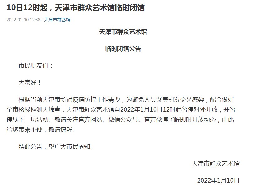 天津市疫情防控最新动态与昆明应对策略对比分析