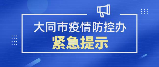 天津市疫情防控领导小组，筑牢城市健康防线，保障市民安全