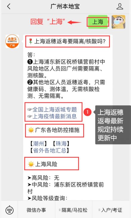 天津市疫情等级查询，最新政策与实用指南