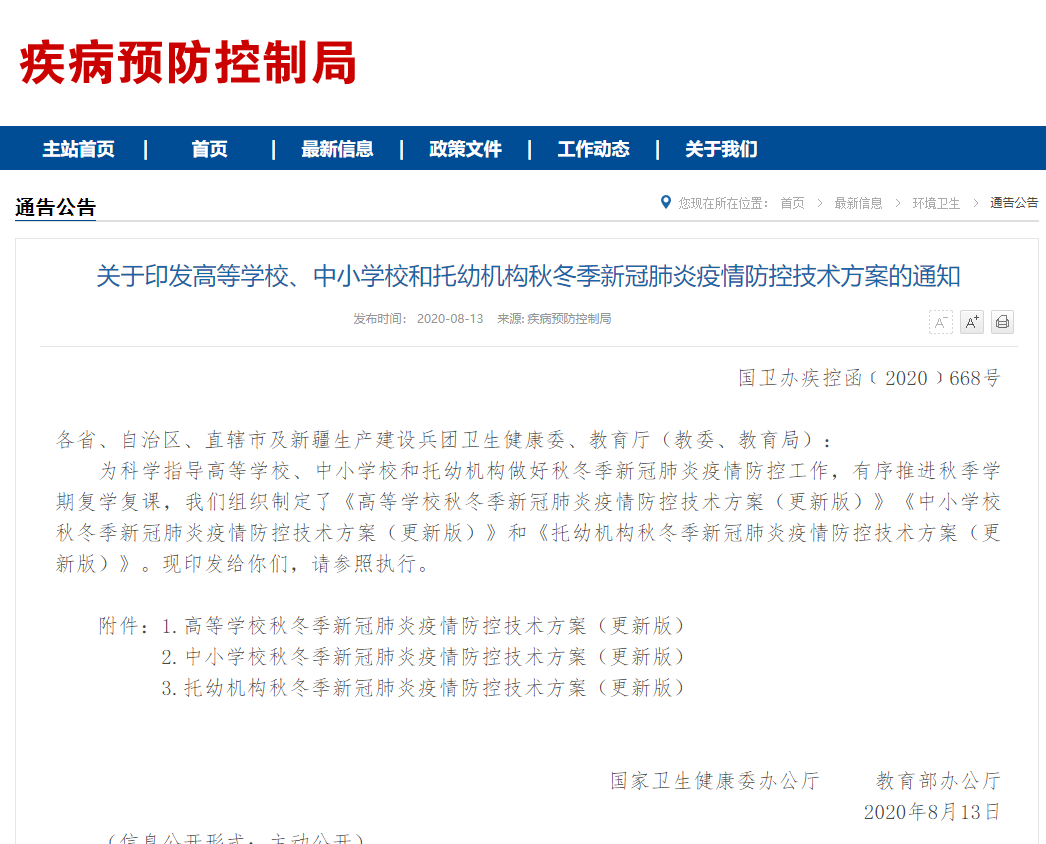 天津市疫情等级查询，最新政策与实用指南