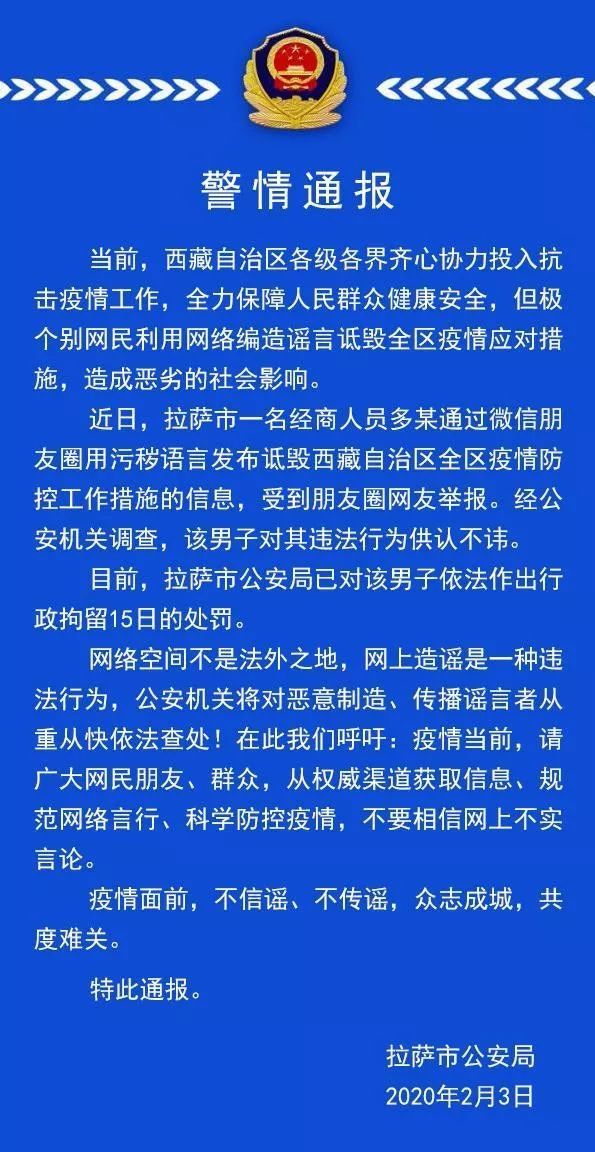 天津市疫情最新报告与拉萨防控措施对比分析