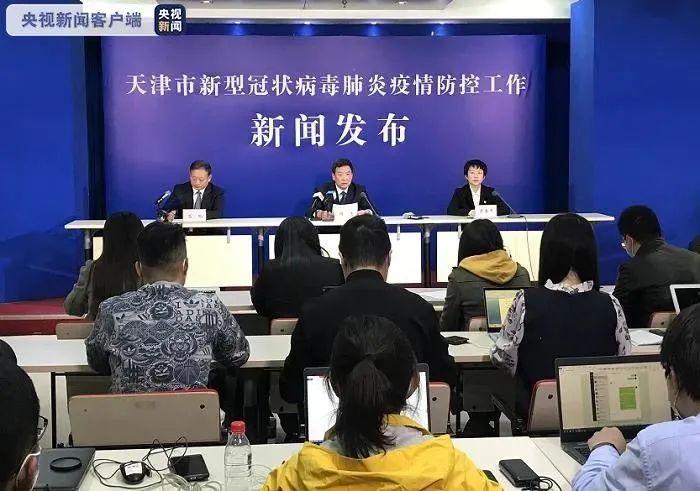 天津市新冠疫情防控指挥部，筑牢防线，守护市民健康