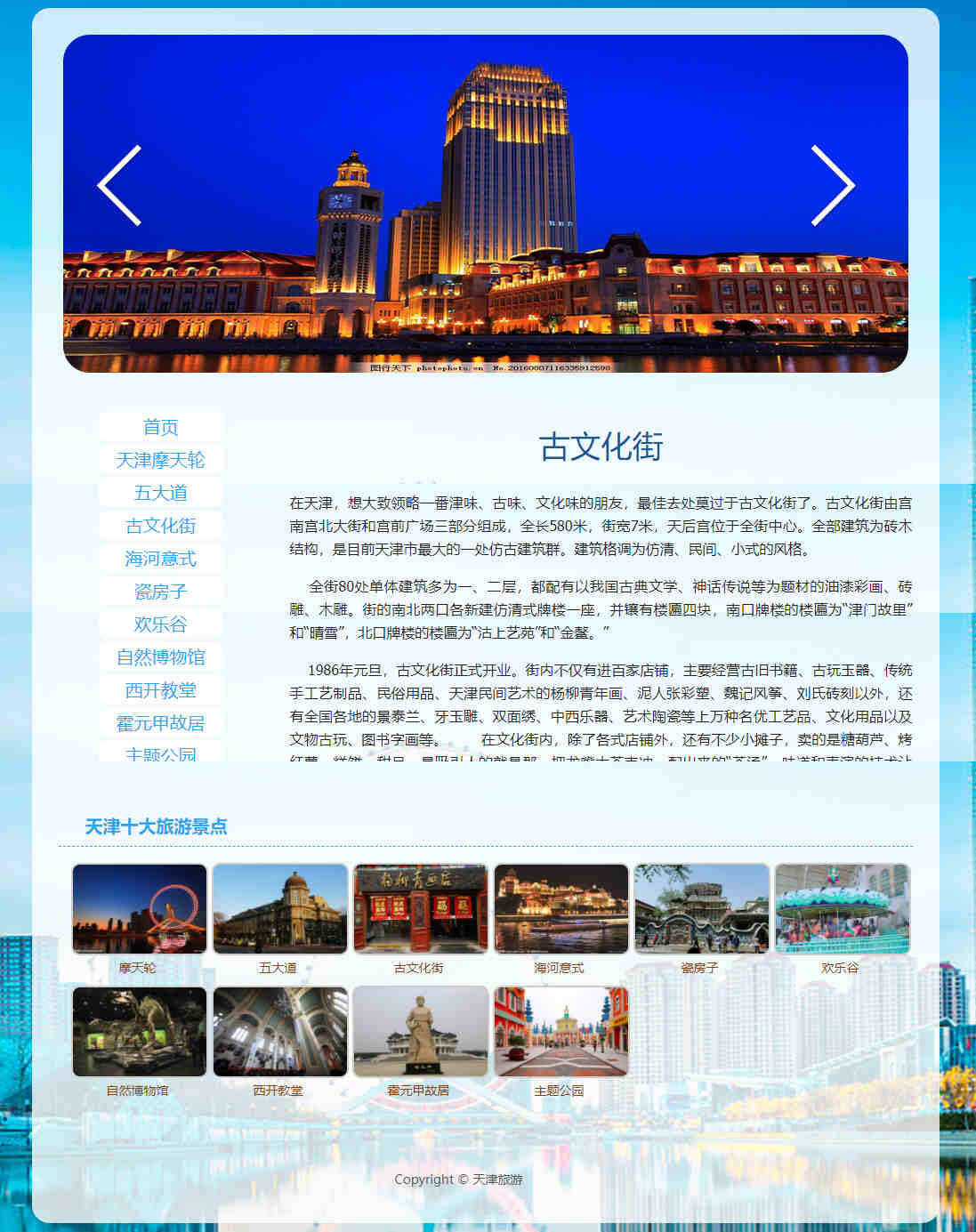 天津市南京路怎么了？近期交通变化与商业发展解析