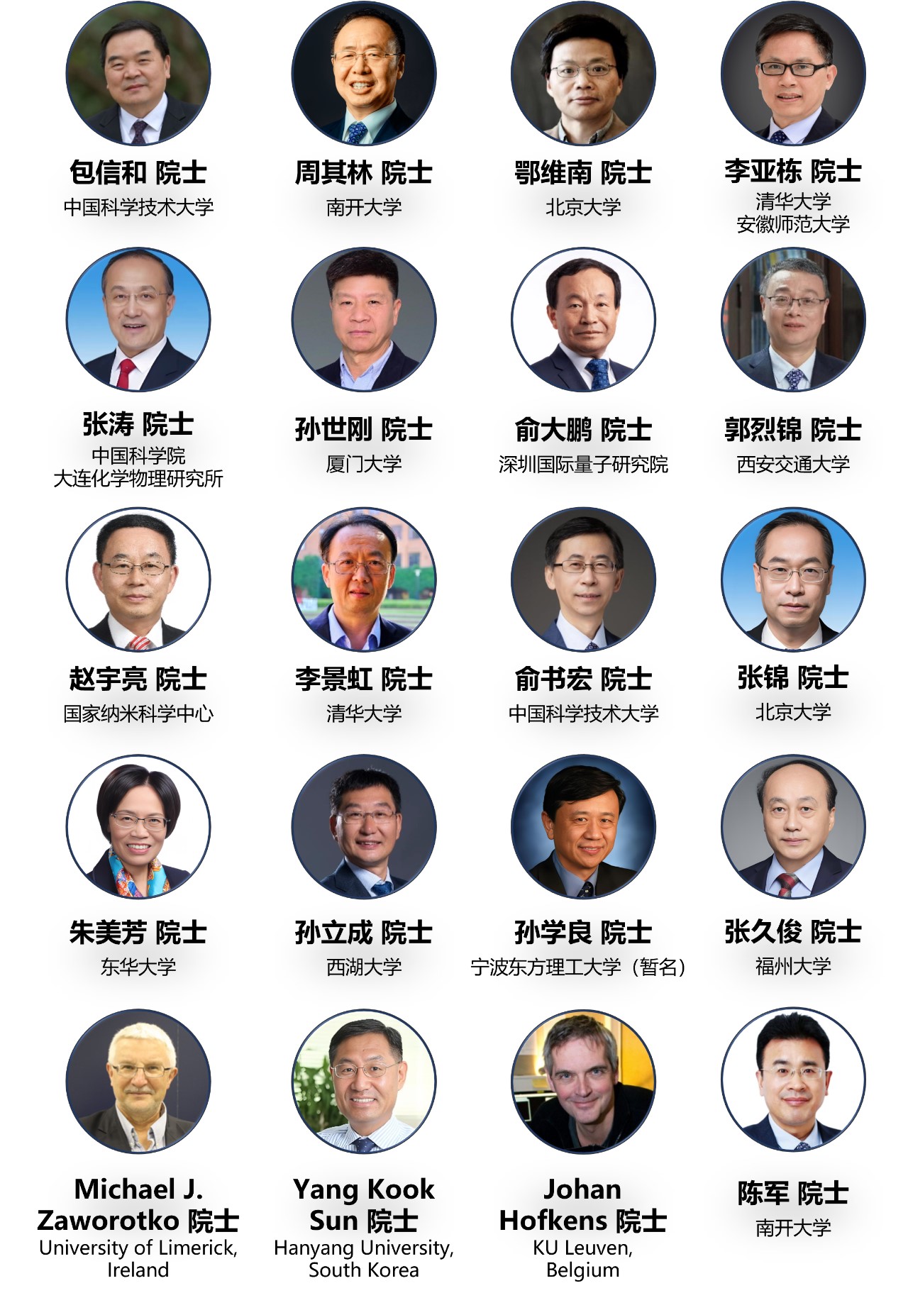天津市两院院士名录，科技与学术的璀璨明珠