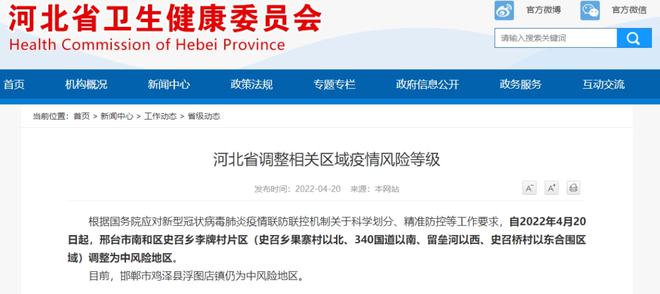 天津市与河北省疫情联防联控，最新进展与防控策略分析