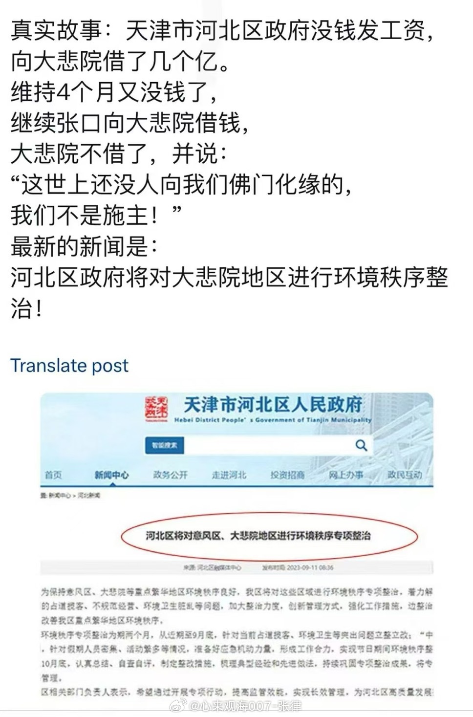 天津市河北区最新疫情，防控措施与市民应对指南