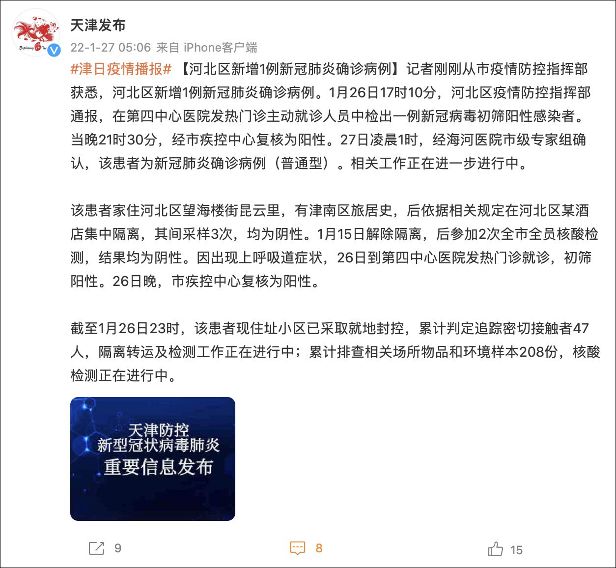 天津市河北区最新疫情，防控措施与市民应对指南