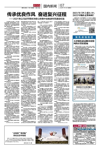 天津市新冠肺炎疫情，防控措施、现状与未来展望