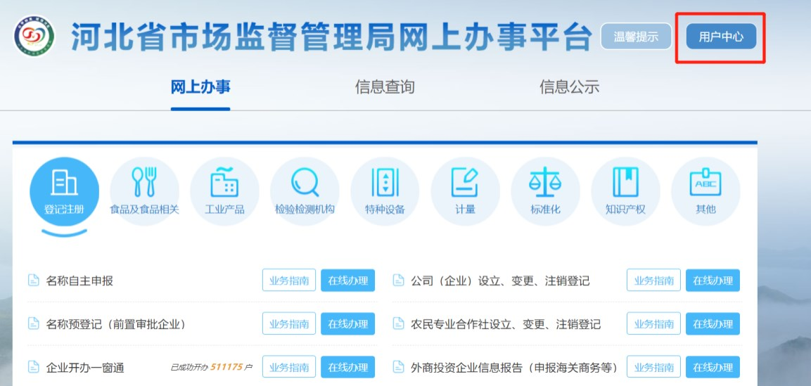 天津市场监督管理委员会申报平台使用指南，企业便捷办事新选择
