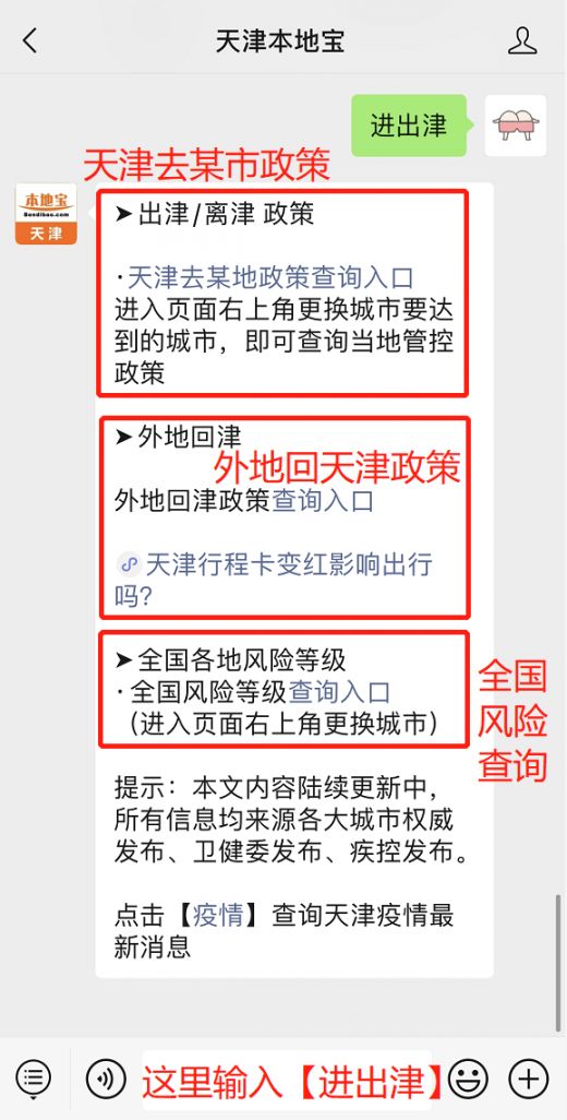 天津石家庄最新隔离政策，出行必看指南