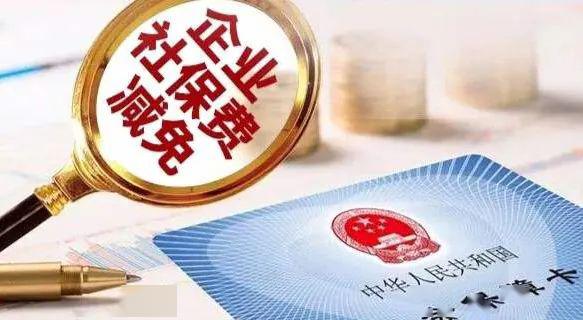 2020年天津社保补贴政策详解，疫情下的企业扶持与个人保障