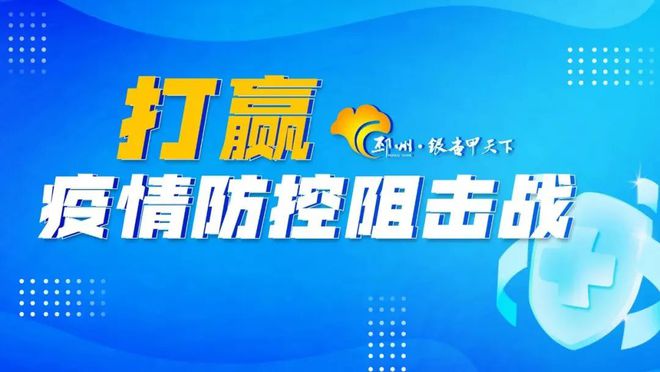 天津山东疫情最新消息，防控措施升级与市民应对指南
