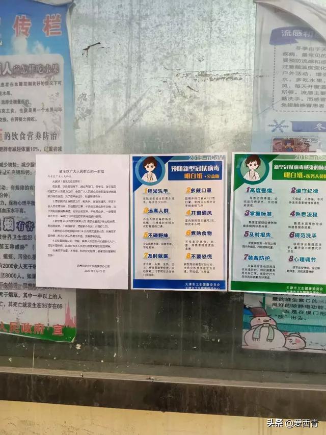 天津西青区疫情等级调整，最新防控措施与市民应对指南