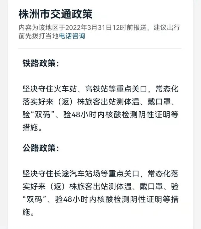 2023最新政策，天津来乌鲁木齐需要隔离吗？全面解析防疫要求
