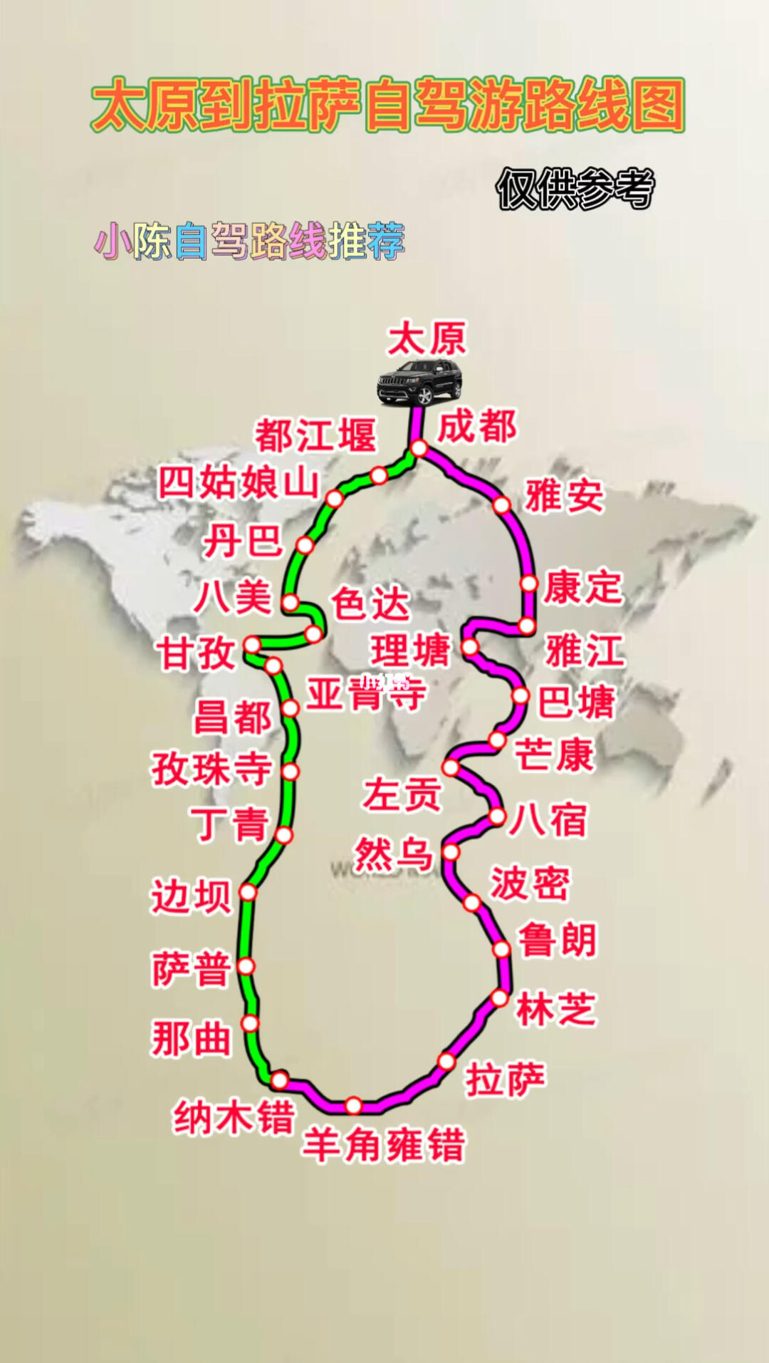 天津到拉萨自驾游终极路线图，穿越中国东西的壮丽之旅