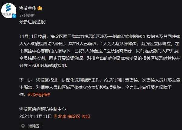 天津海淀区疫情最新动态，防控措施与市民应对指南