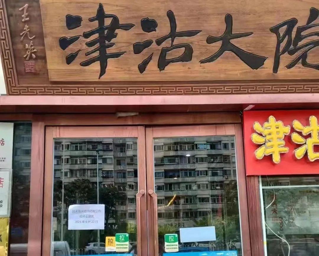 天津与广东疫情对比分析，防控策略与成效评估