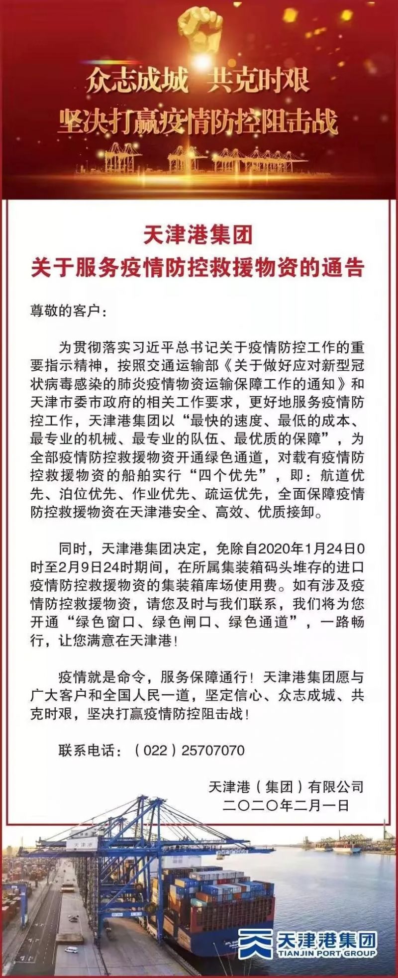 天津港是疫区吗？深度解析天津港疫情现状与防控措施