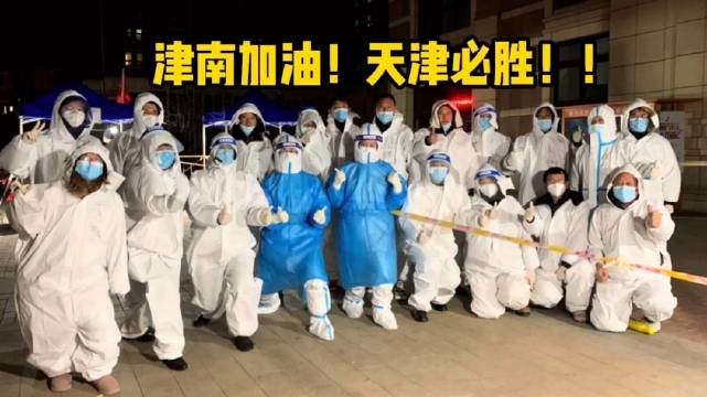 天津福建疫情，双城抗疫纪实与经验启示