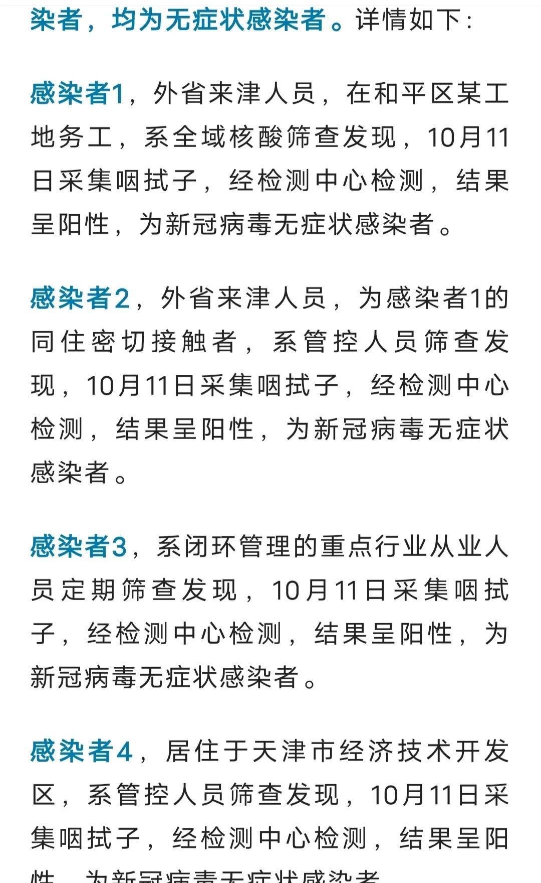 天津封城最新消息11月，防控措施升级与市民应对指南