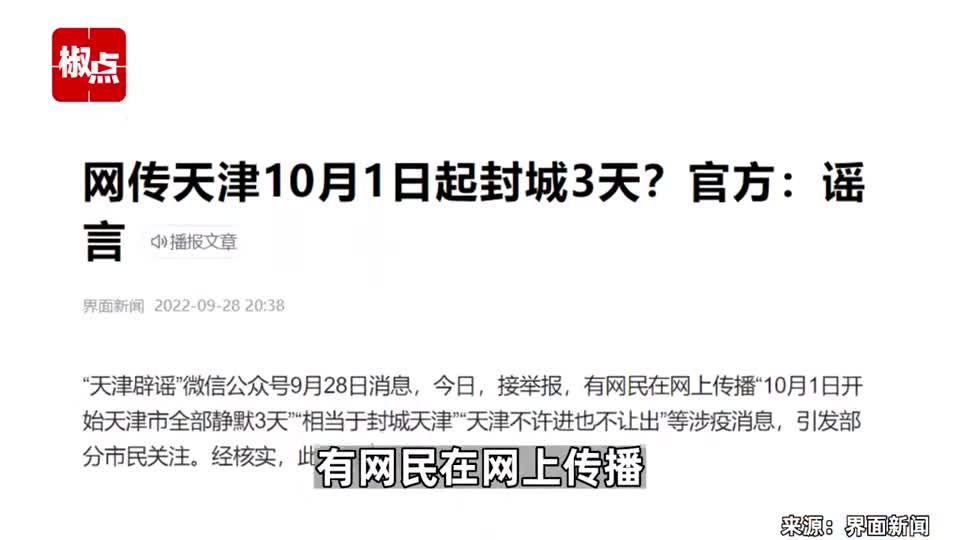 天津封城最新消息11月，防控措施升级与市民应对指南