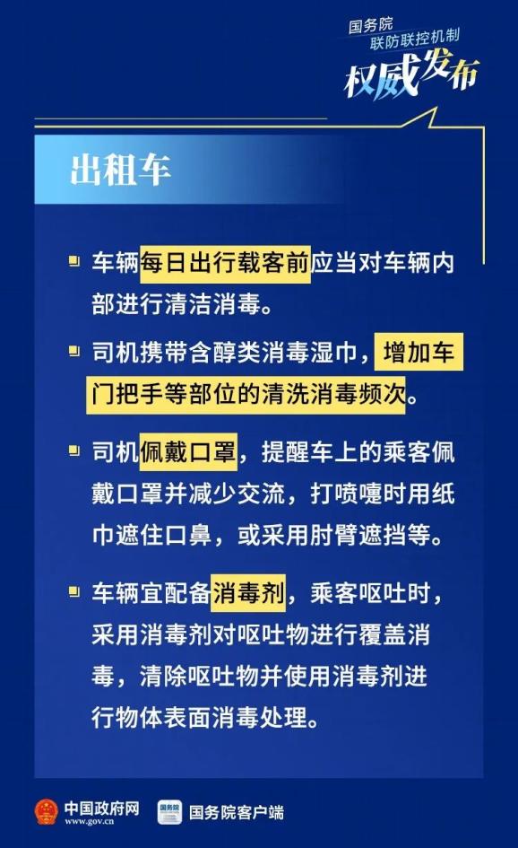 天津对沈阳疫情防控的最新要求与应对措施解析
