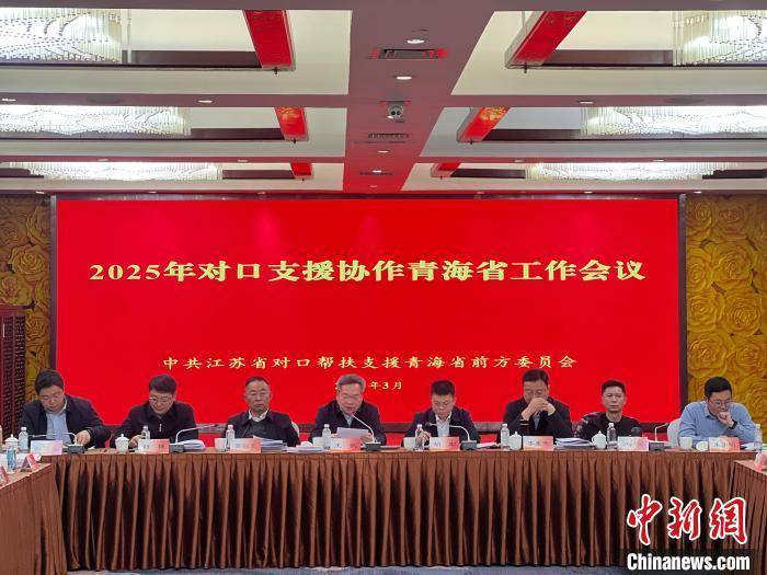 天津对口支援青海，东西协作共谱发展新篇章