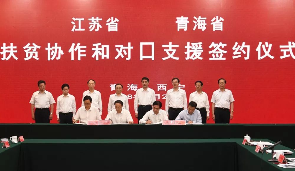 天津对口支援青海，东西协作共谱发展新篇章