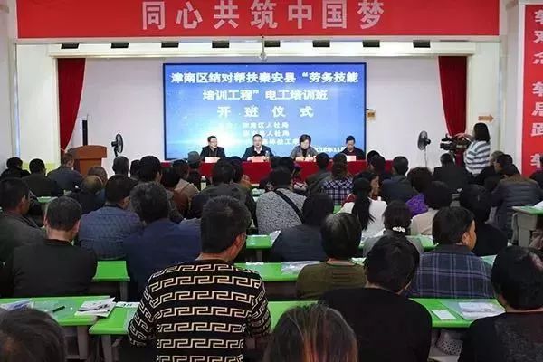 天津对口支援哪些地区？全面解析天津的帮扶合作网络