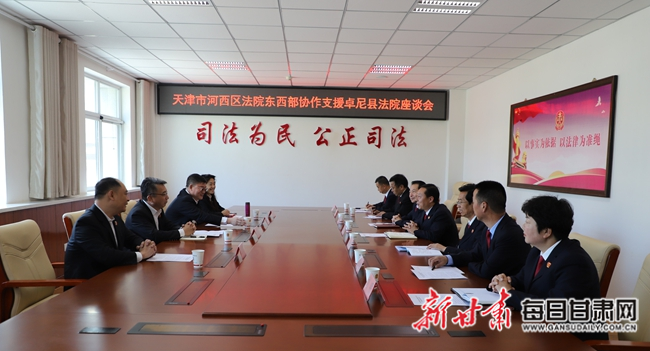 天津对口支援哪些地区？全面解析天津的帮扶合作网络