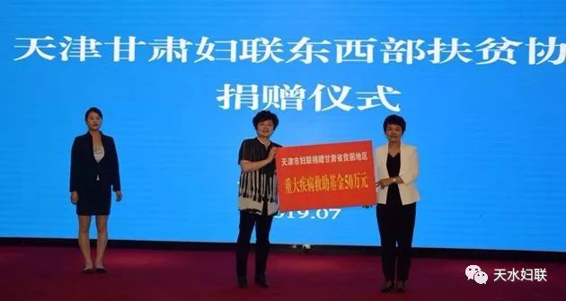 天津对口支援甘肃，东西协作共筑脱贫梦