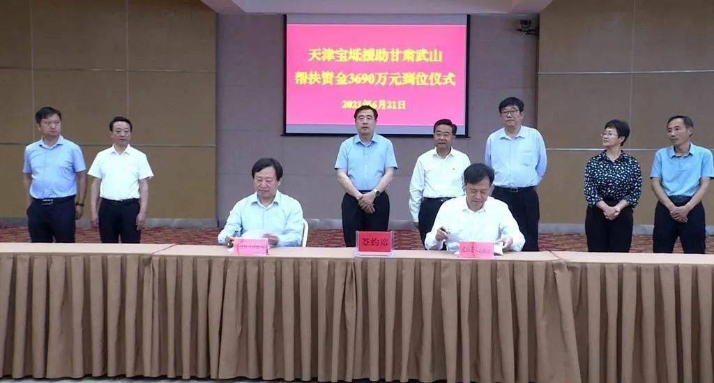 天津对口支援甘肃2021，携手共进，谱写东西部协作新篇章